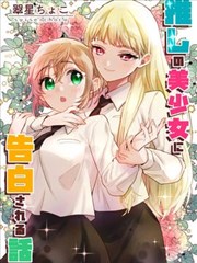 墨色江湖漫画改编封面